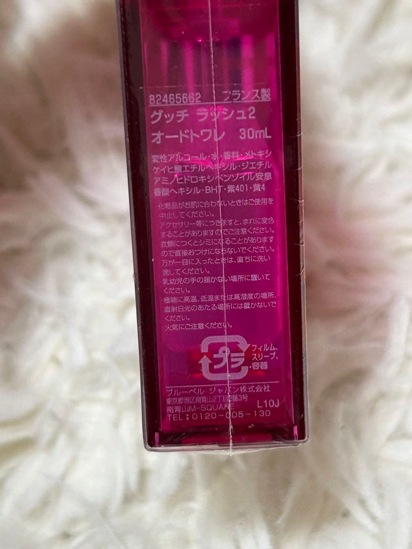 新品未開封　GUCCI グッチ　rush 2 シュリンク付き　30ml