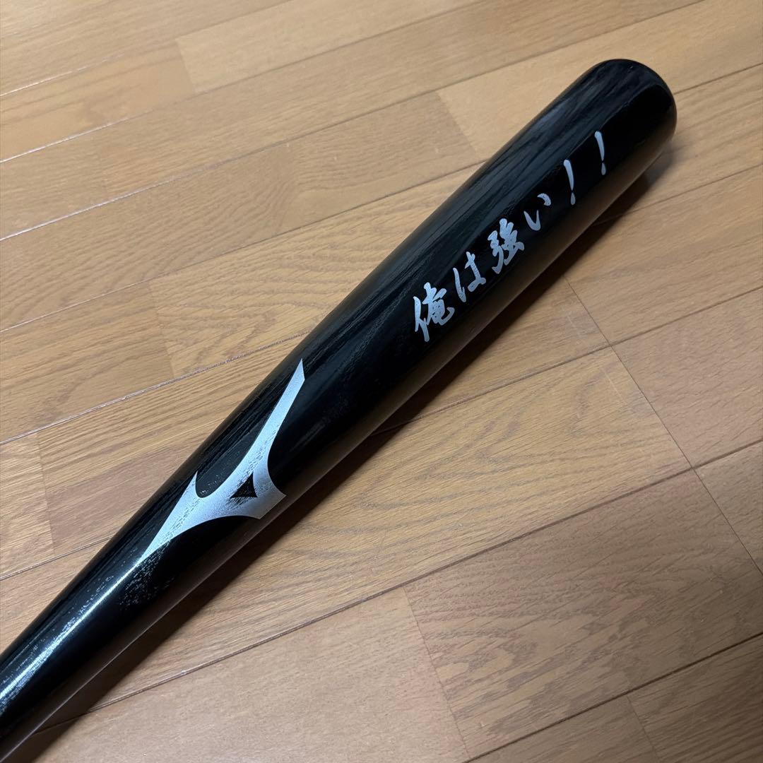 ミズノ 硬式バット 黒 俺は強い！！