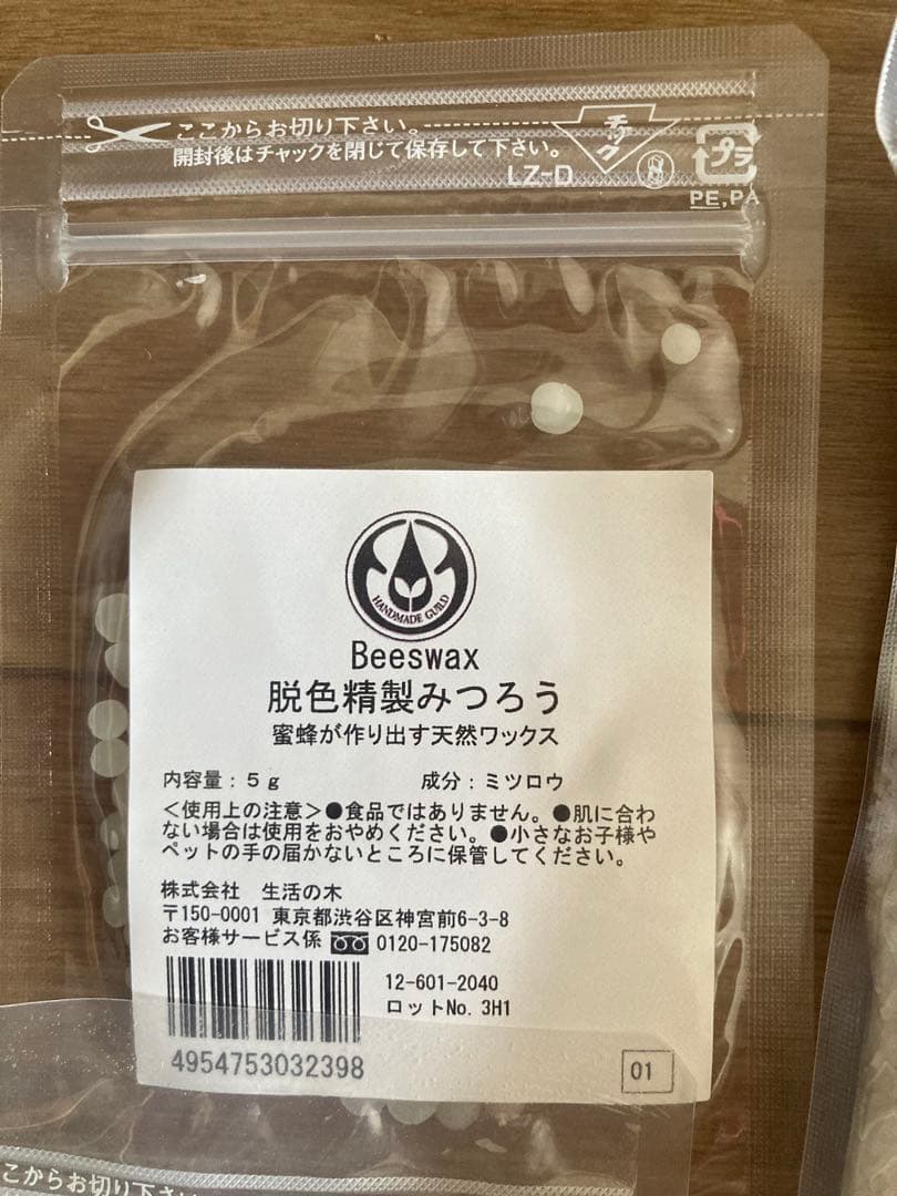 生活の木６点セット　アロマ　石鹸　ムエット追加