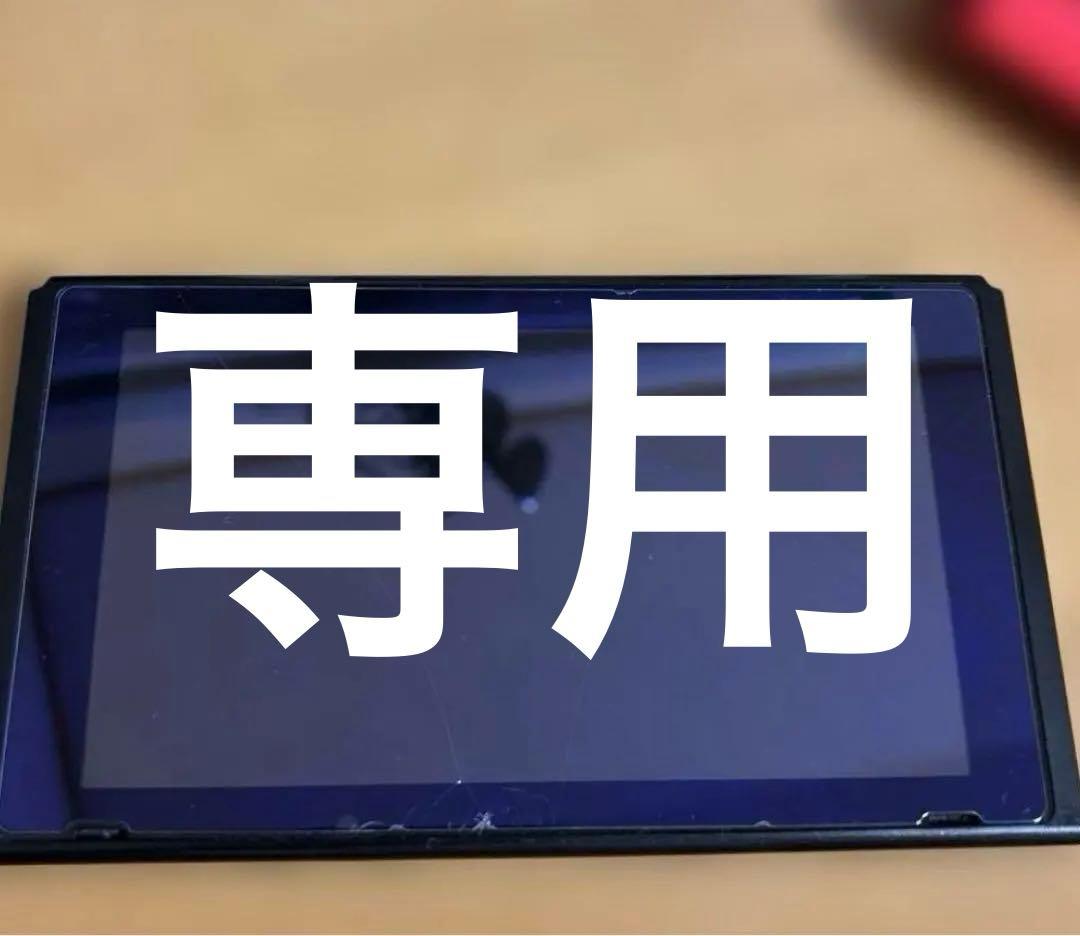 任天堂Switch本体＆プロコントローラーセット欲しい人