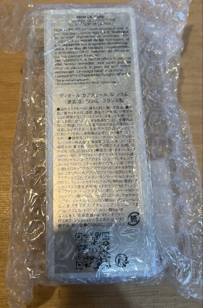 Dior ディオール　カプチュール　ル　セラム　50ml