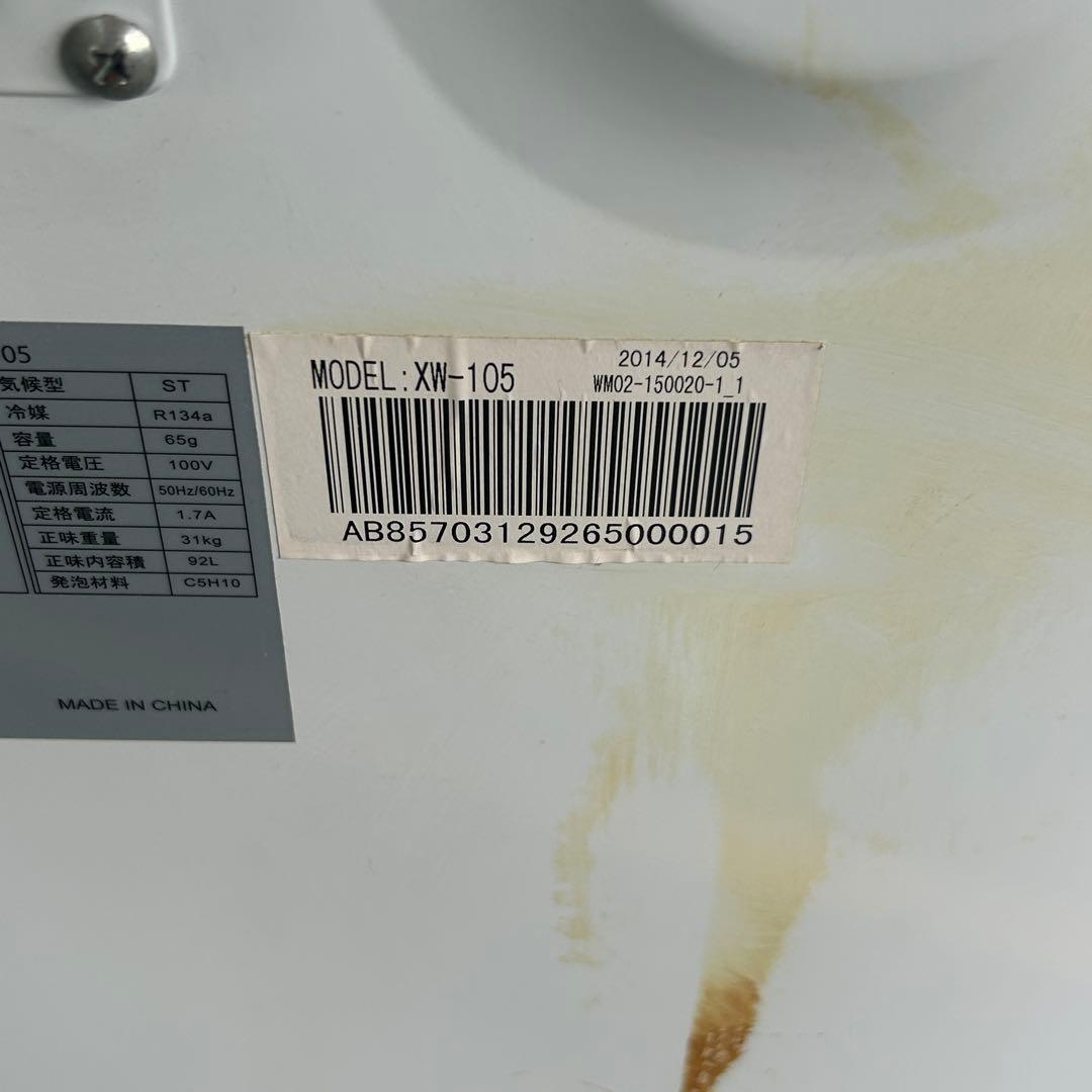 158業務用 冷蔵ショーケース オフィスコンビニ XW-105 左右開き 小型