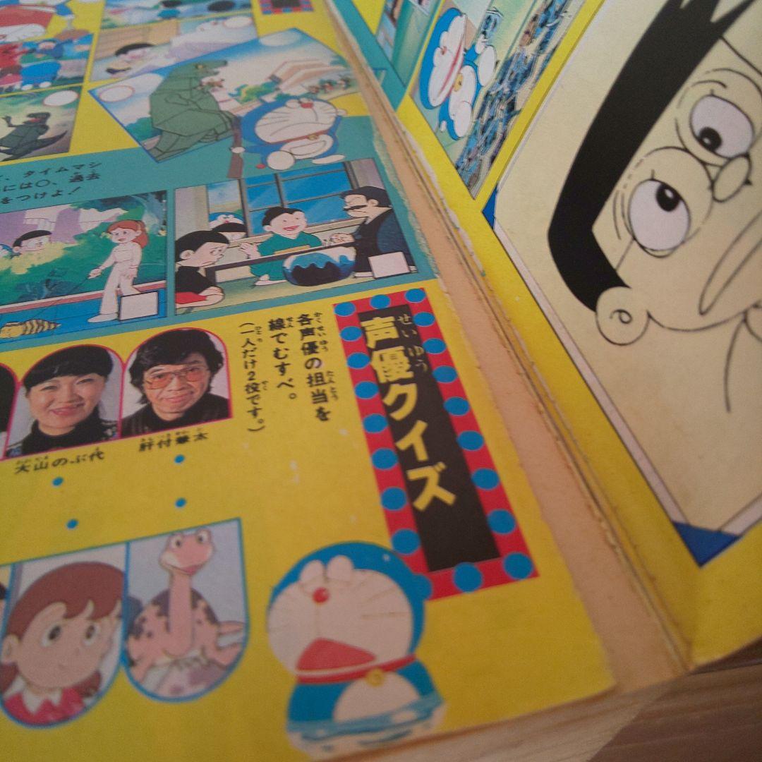 【昭和55年】月刊 コロコロコミック 1月号～12月号 12巻 希少 激レア