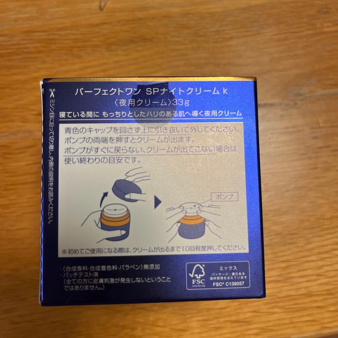 Perfect One ナイトクリーム 33g