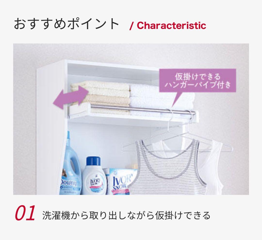 未使用品✨Fra Clean フレクリーン ランドリーラック FLS600