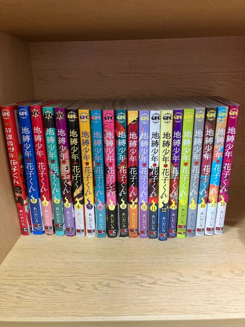 漫画地縛少年花子くん