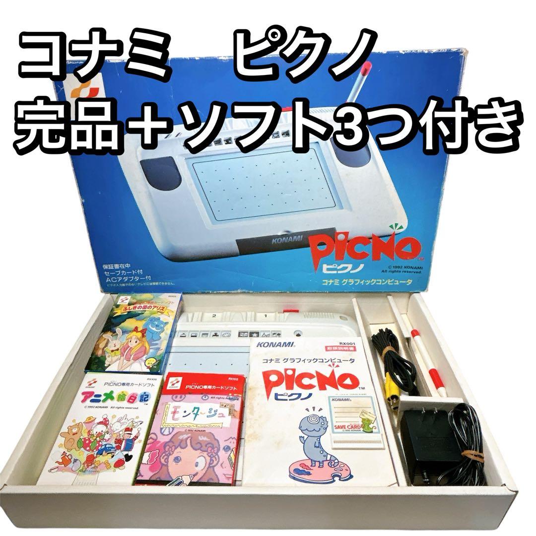 箱説付き　コナミ　グラフィックコンピューター　PICNO　ピクノ　RX001
