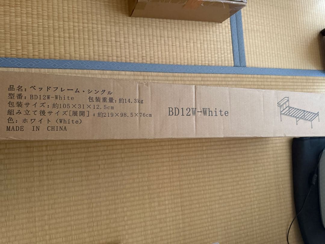 ベッドフレーム シングル 白 Holdm パイプベッド ホワイト コンセント付き