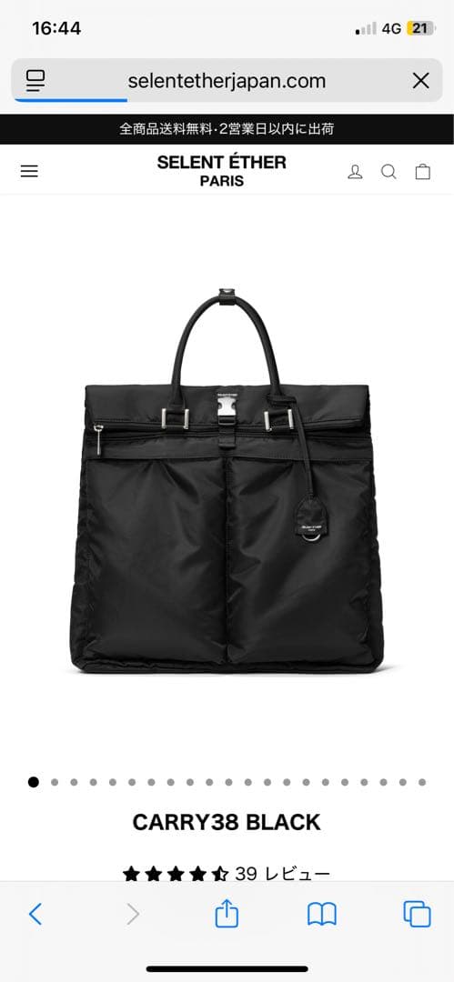 SELENT ÉTHER ブラック3way ゴールド金具