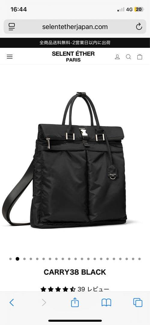 SELENT ÉTHER ブラック3way ゴールド金具