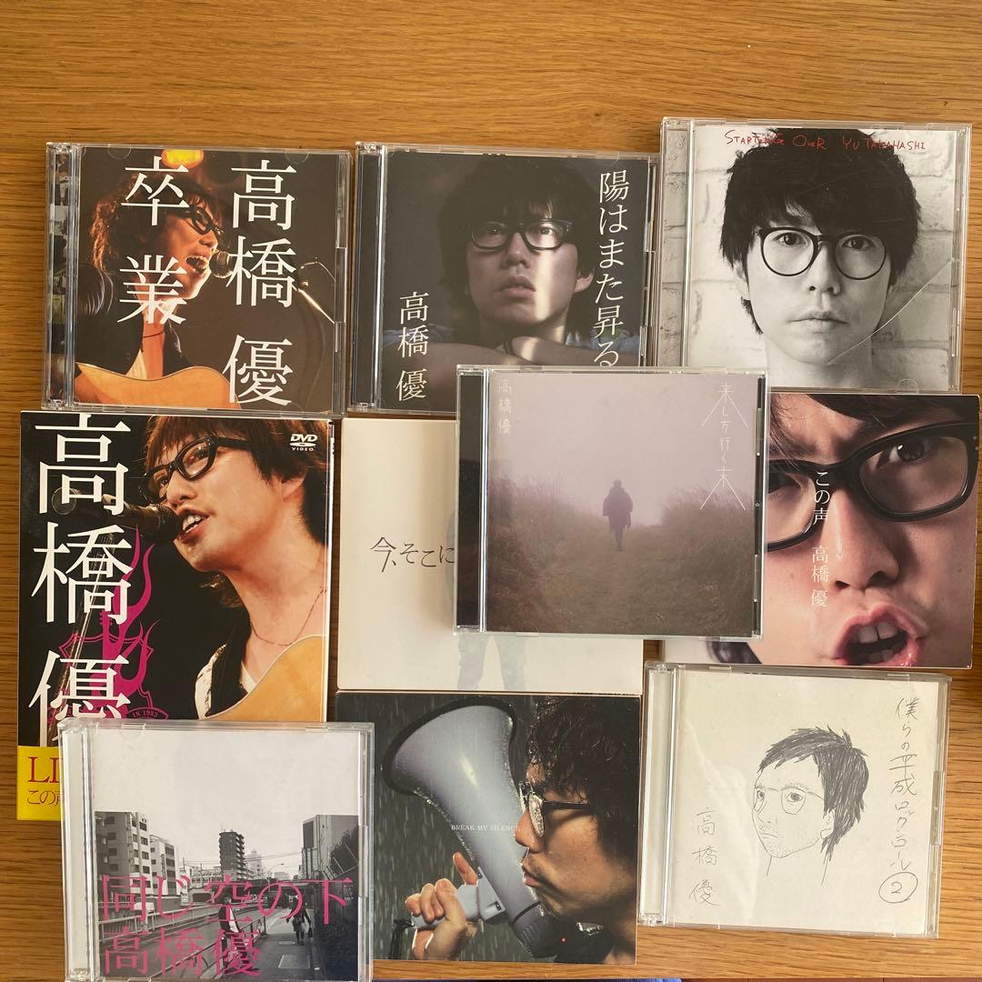 高橋優 CD DVD2012たかはしゆうFC限定 パケース まとめ売り