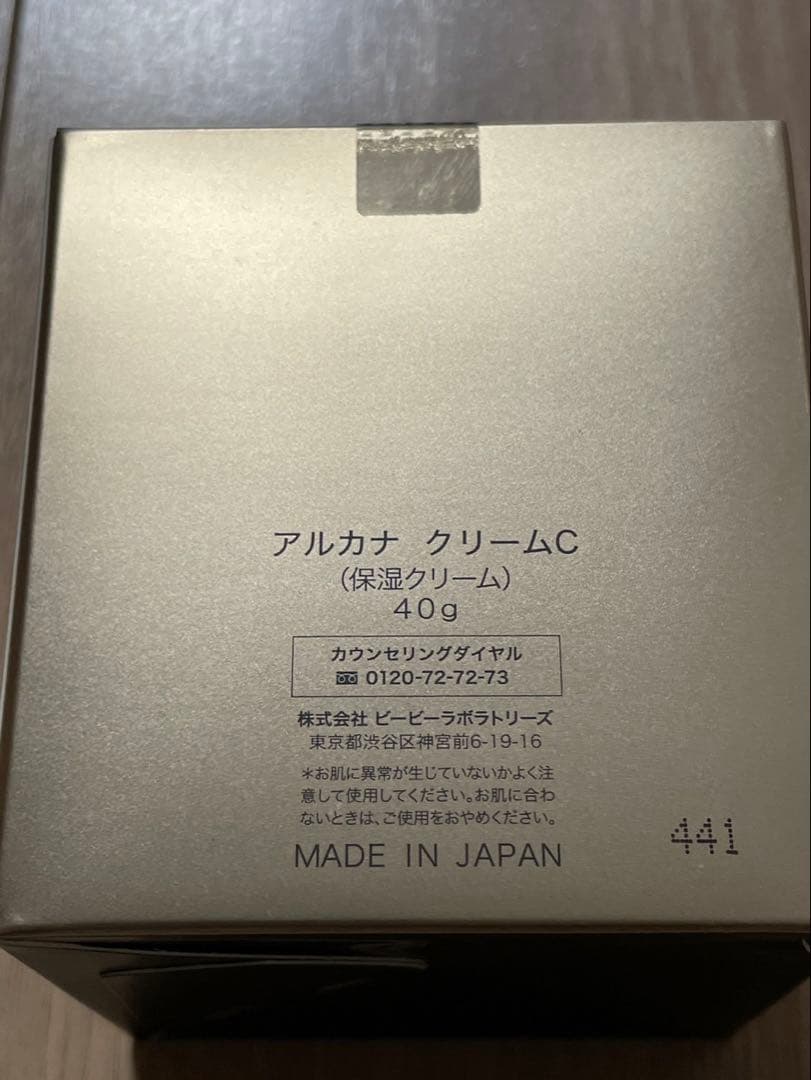 ARCANUM cream 40g 保湿クリーム