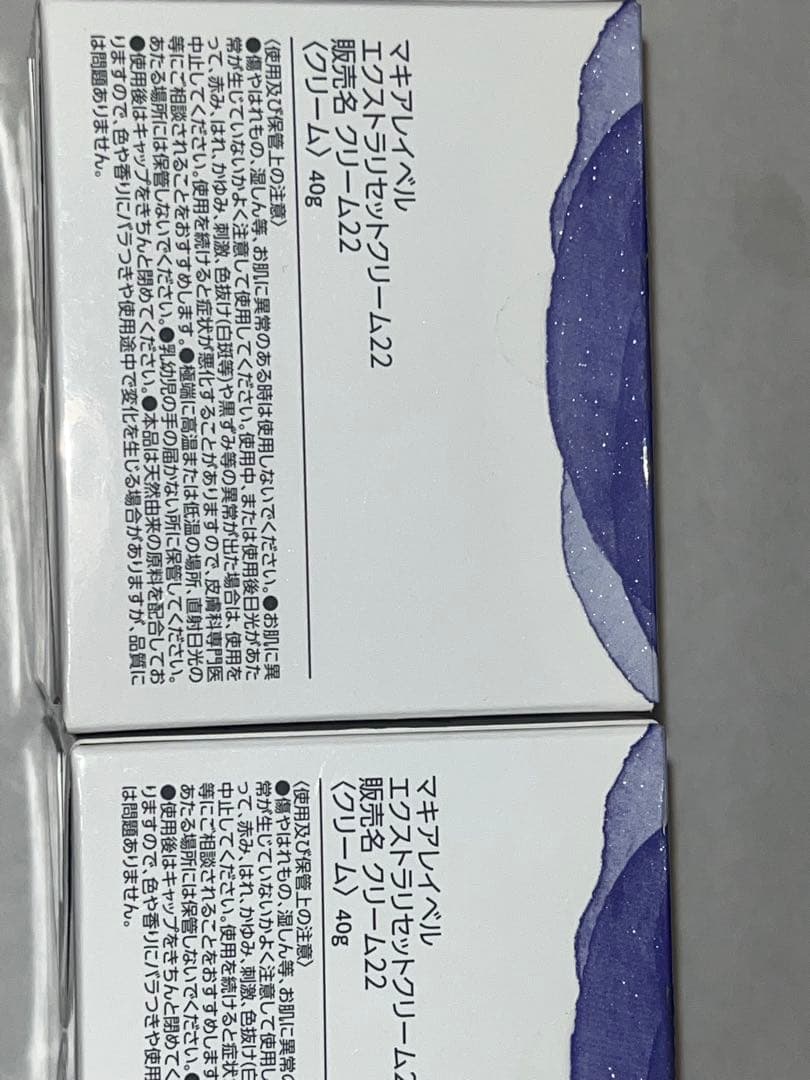 フェイスクリーム MACCHIA LABEL EXTRA RESET CREAM 22nd