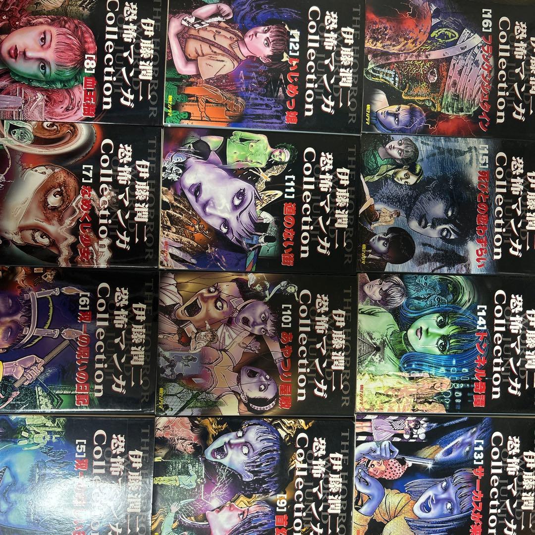 伊藤潤二恐怖漫画コレクション 全16巻セット 富江