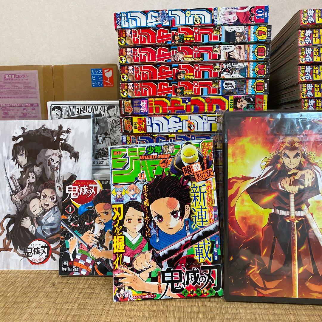 鬼滅の刃　全巻初版　全巻頭カラー　兄妹の絆　無限列車編　全集中展　特典等