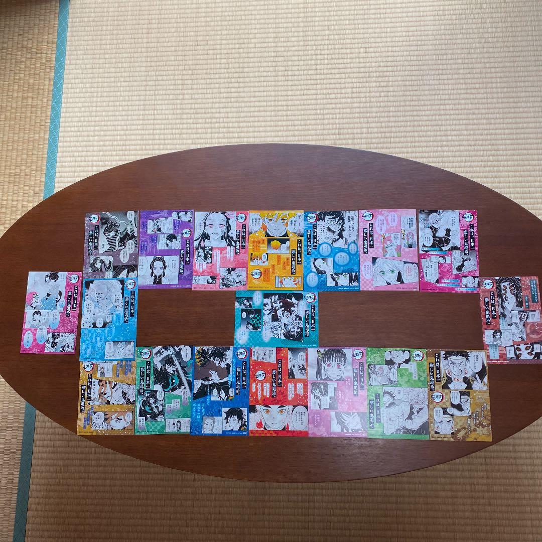 鬼滅の刃　全巻初版　全巻頭カラー　兄妹の絆　無限列車編　全集中展　特典等