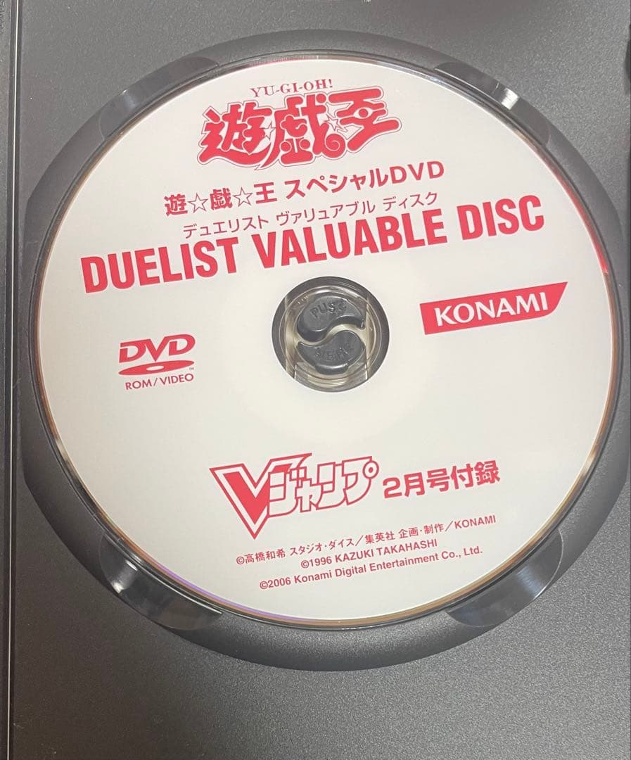遊戯王 デュエリストバリュアブルディスク非売品