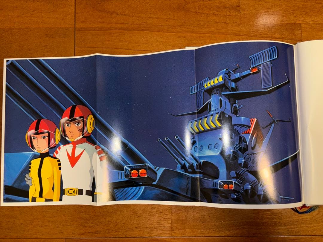 宇宙戦艦ヤマト　全記録集(豪華本) 松本零士 サインあり