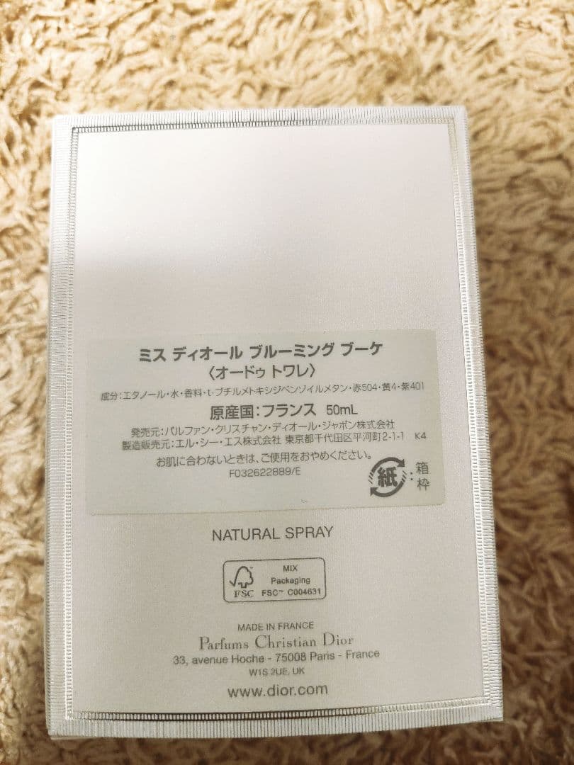 ミス ディオール ブルーミング ブーケ 50ml オードトワレ