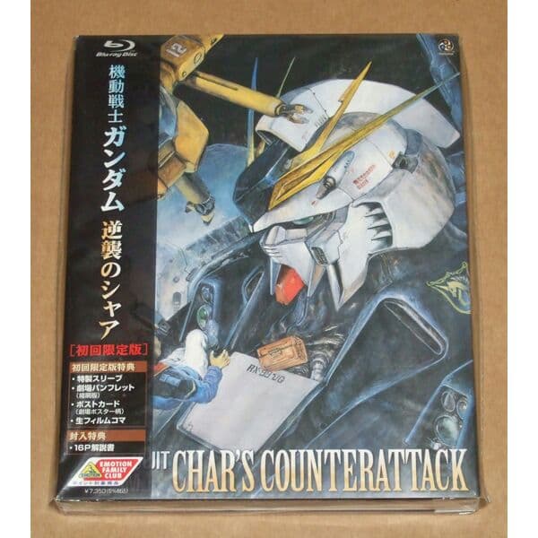 新品 機動戦士ガンダム逆襲のシャア Blu-ray 初回限定