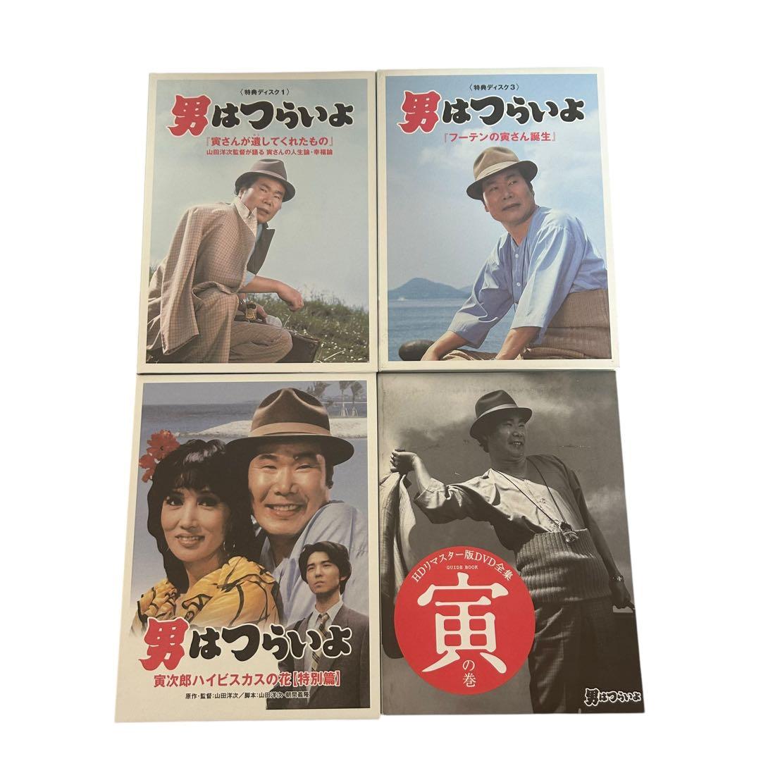 男はつらいよ HDリマスター版 DVD 全53話 特別編 特典1,2,3,4