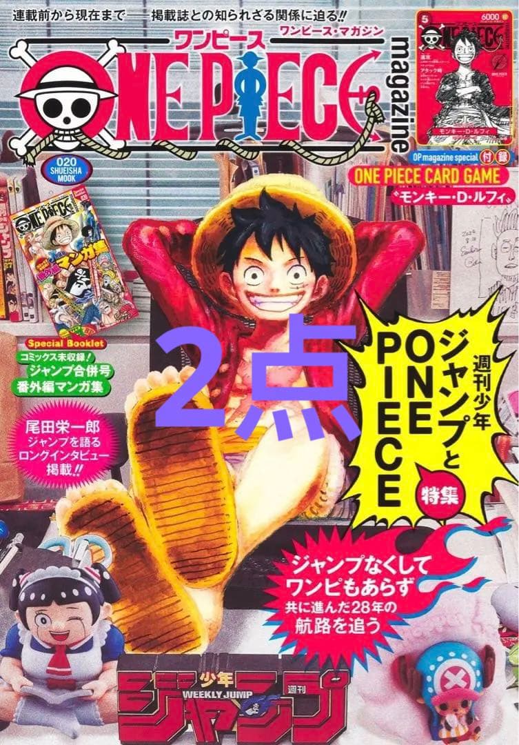 ONE PIECE magazine ワンピースマガジン 20号 プロモ付 2冊
