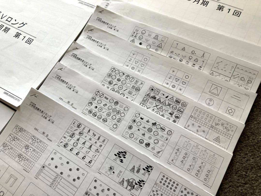 理英会　2023 難関校志望クラス　5月〜10月