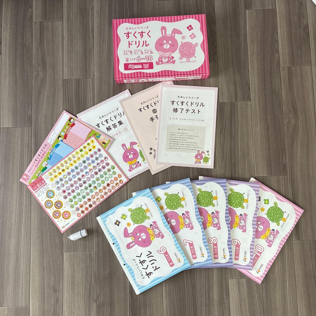 【EQWEL】すくすくドリル〈4箱〉 うさぎ、ライオン（1〜10）全て揃ってます