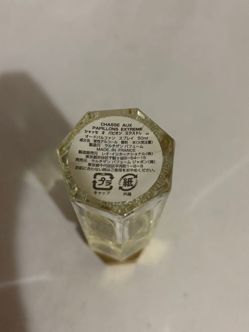 ラルチザンパフューム シャッセ オ パピオン エクストリーム50ml