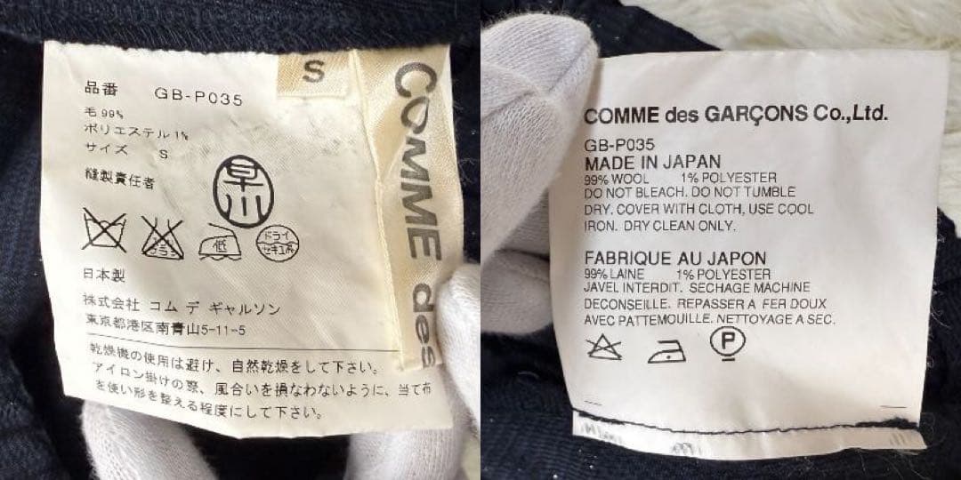 美品♡Comme des Garcons コムデギャルソン チェックラメ パンツ