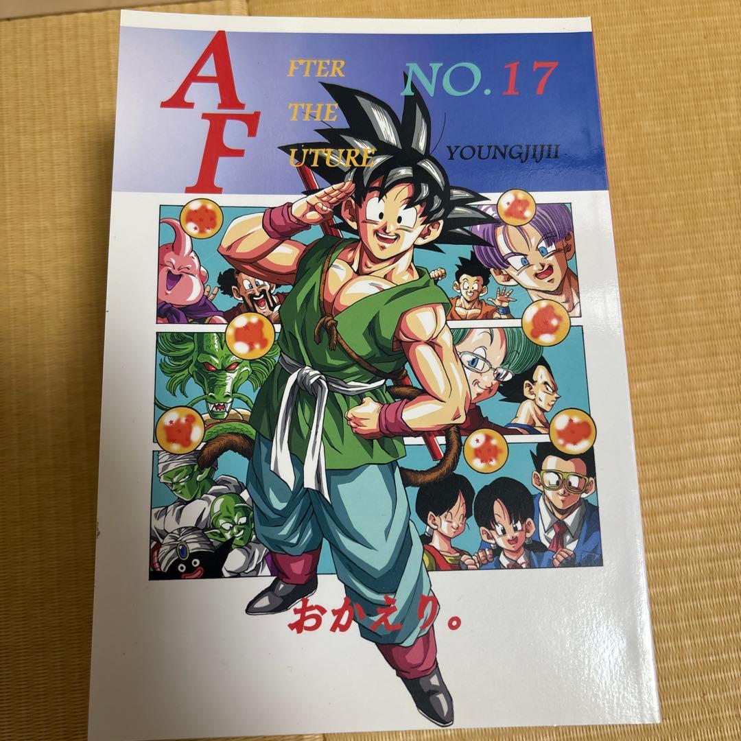 AFTER THE FUTURE 全巻