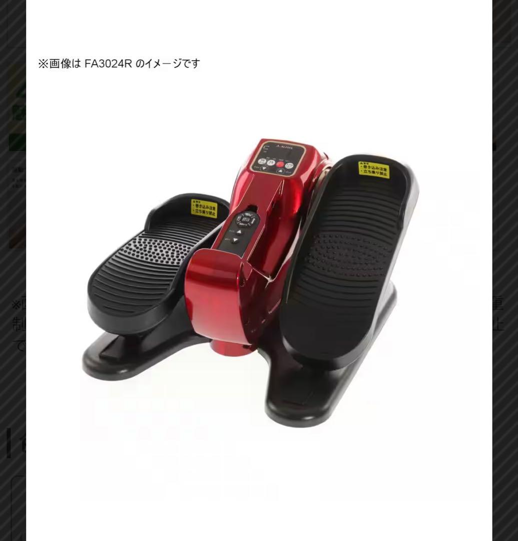 アルインコ 電動ラクこぎサイクル　レッド FA3024R