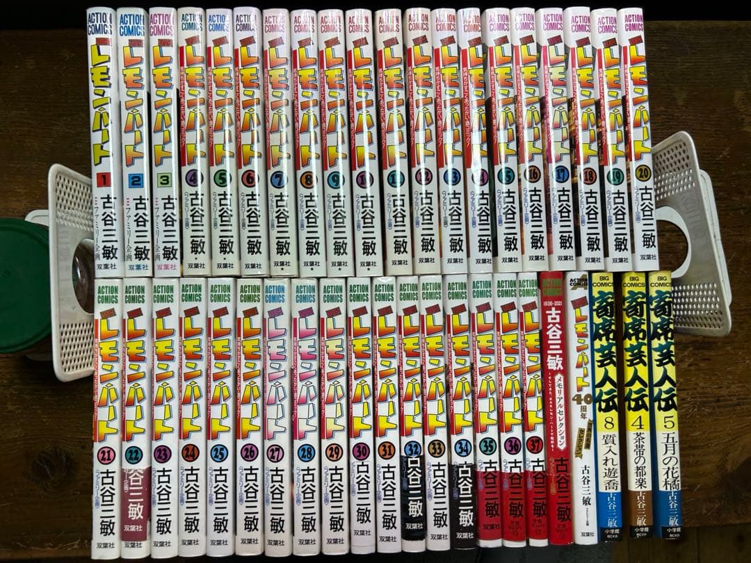 レモンハート　全３７巻＋5冊