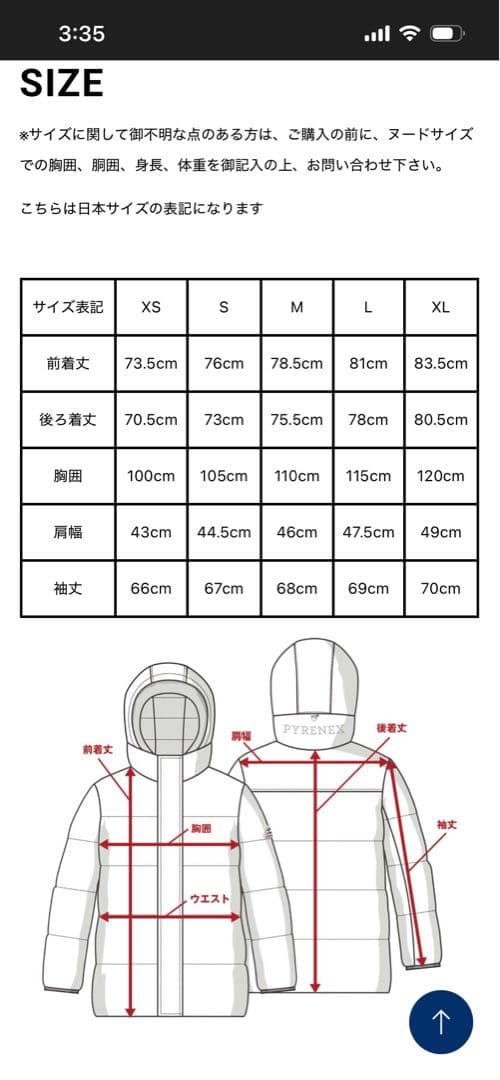 PYRENEX BELFORT JPサイズM ブラック