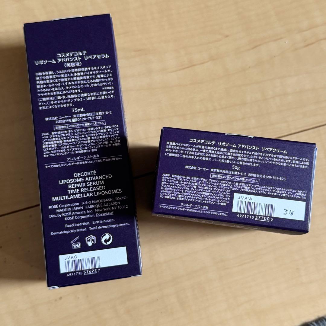 コスメデコルテ リポソーム アドバンスト リペアセラム リペアクリーム