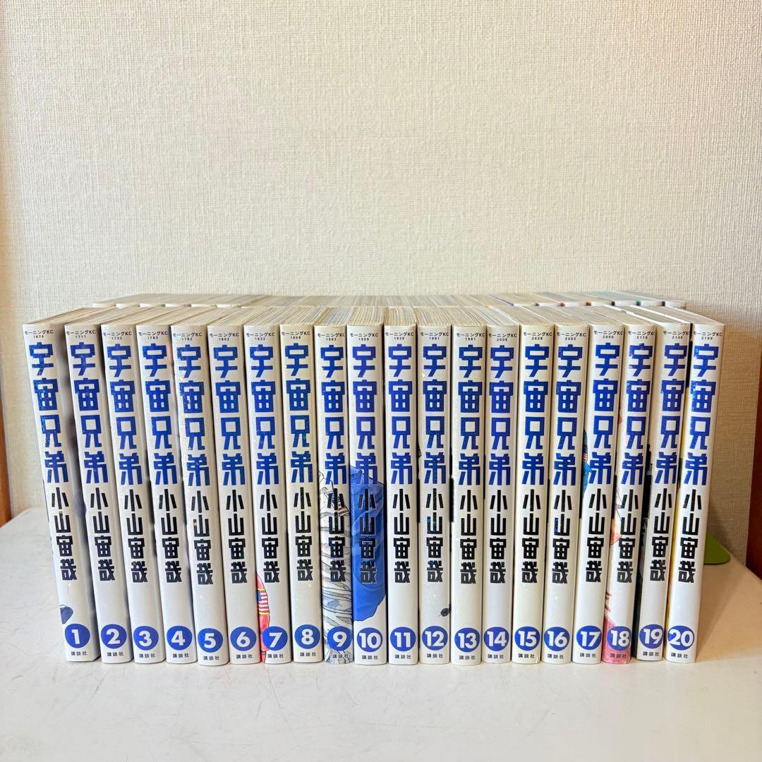 宇宙兄弟　1-44巻　既刊全巻セット