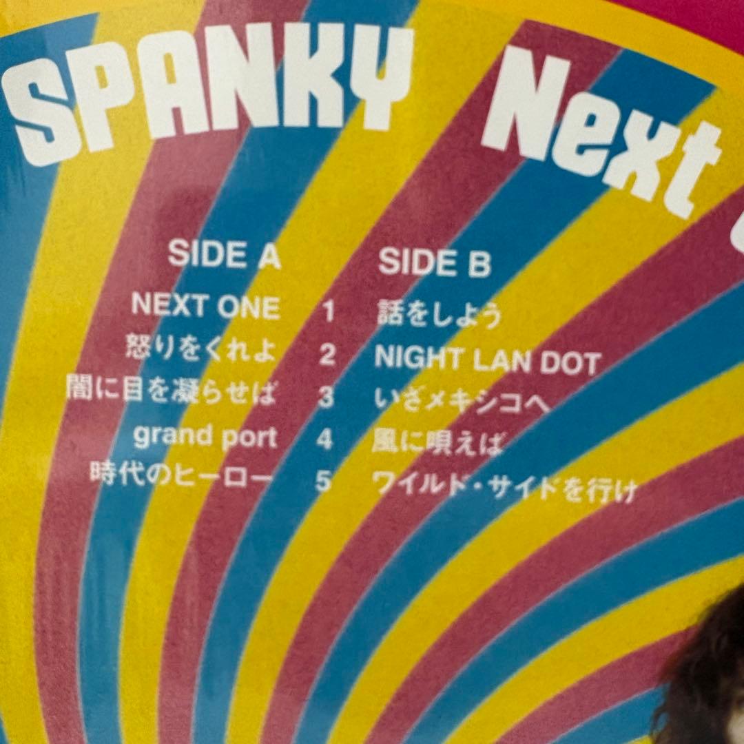 GLIM SPANKY Next One レコード