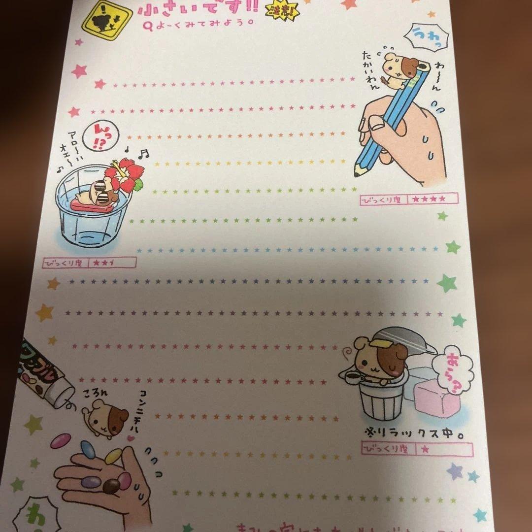 平成レトロ　メモ帳