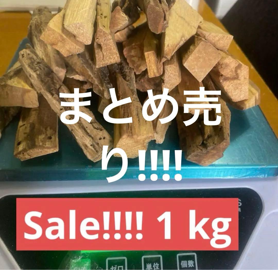 パロサント1000g