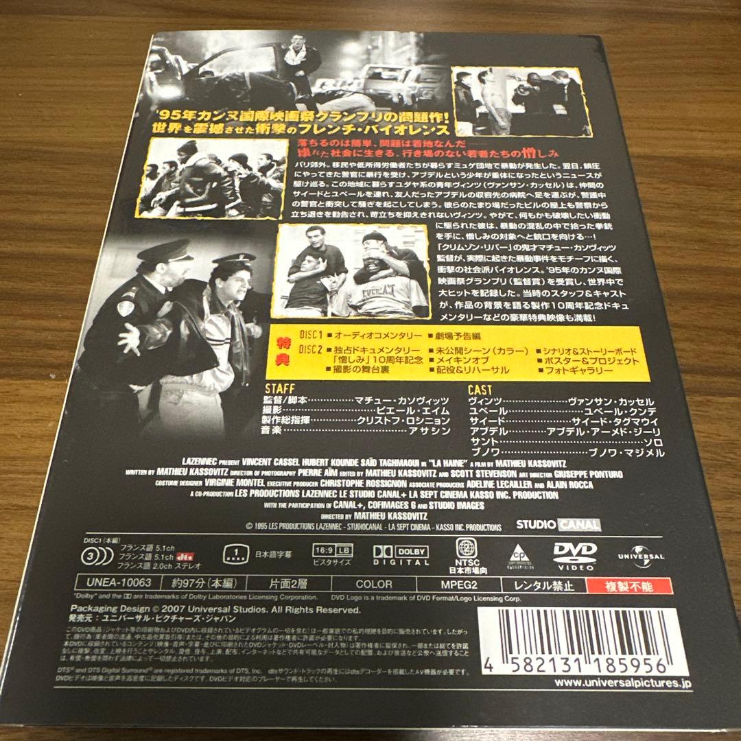 廃盤レア　憎しみ LA HAINE スペシャル・エディション DVD 2枚組
