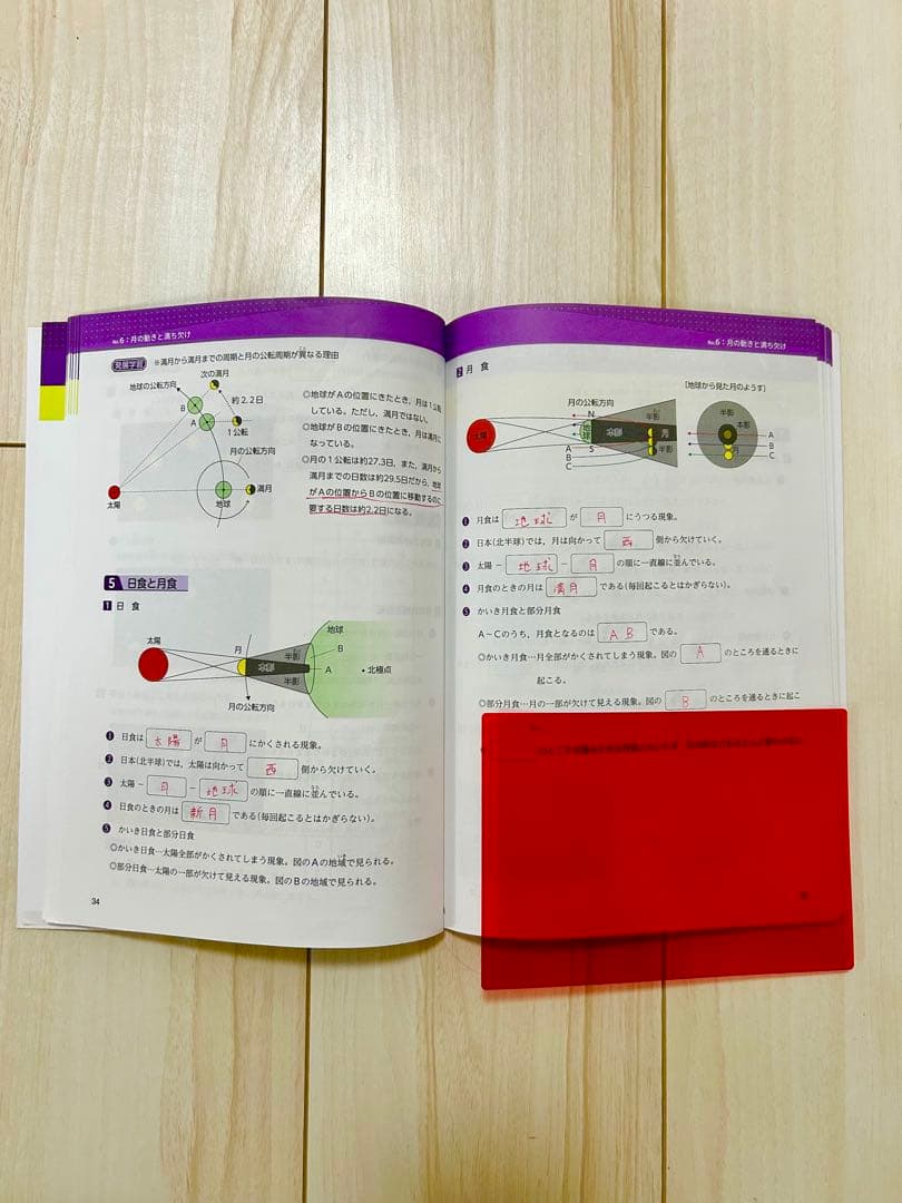 浜学園 理科 5年 6年 マスターコース ★日能研関西生にもおすすめ★2024年