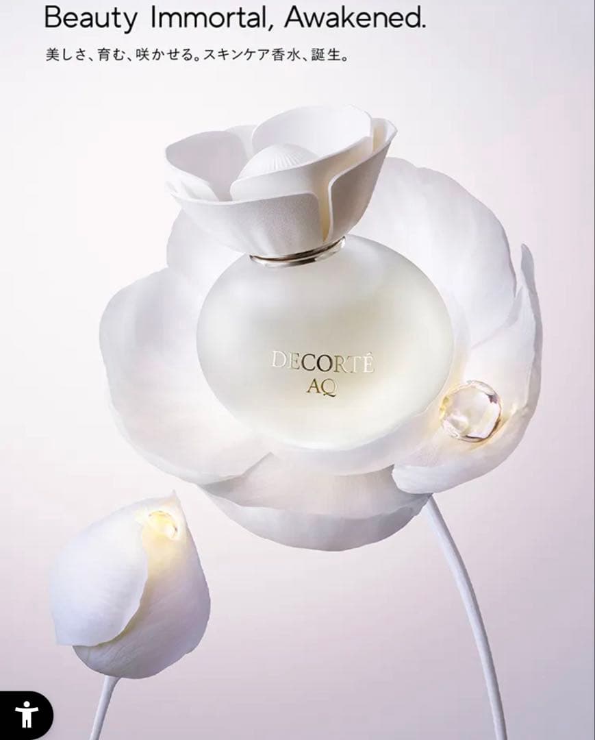 DECORTE AQオードパルファン 100ml