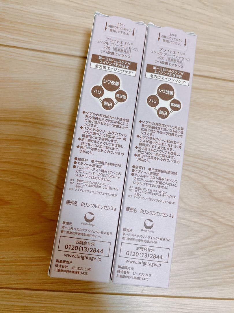 ブライトエイジリンクル ディープエッセンス （シワ改善エッセンス）2本セット