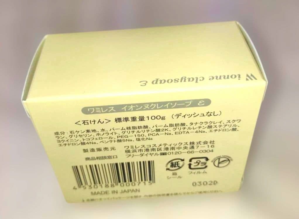 ⭐️多脂質対策セット　メイク落とし、イオンヌ３種、粉おしろい、日焼け止め。