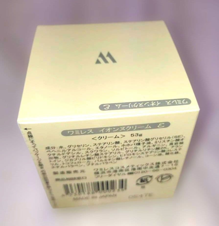 ⭐️多脂質対策セット　メイク落とし、イオンヌ３種、粉おしろい、日焼け止め。