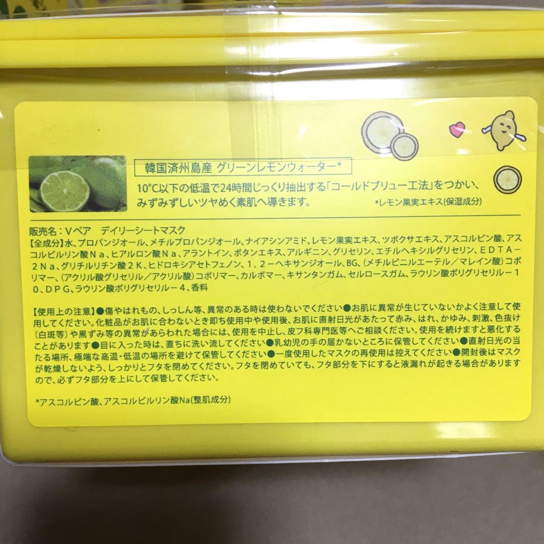 【新品】ネイチャーリパブリック ビタペアcデイリーシートマスク×6個　おまけ付き