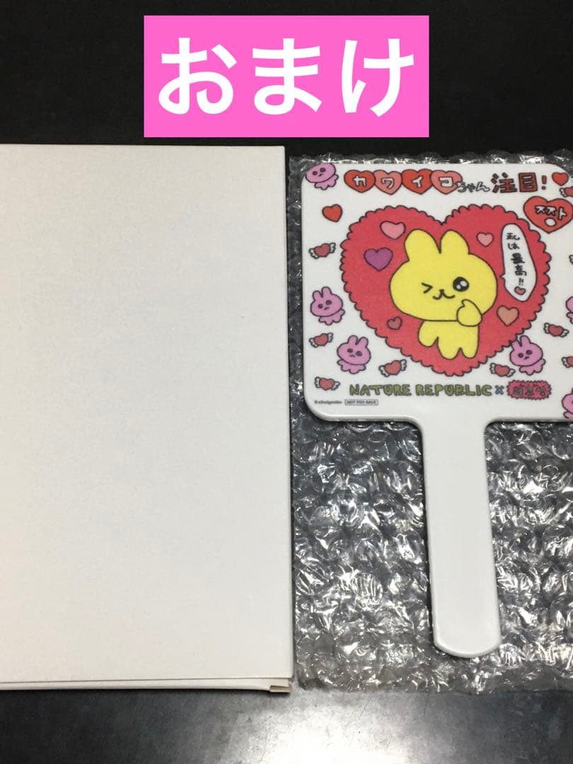 【新品】ネイチャーリパブリック ビタペアcデイリーシートマスク×6個　おまけ付き