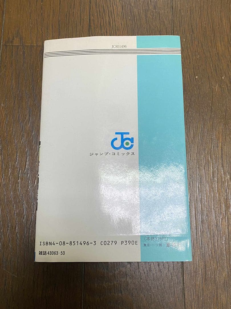 ドラゴンボール　巻37初版　直筆サイン　レア　コレクション 世界の人気漫画