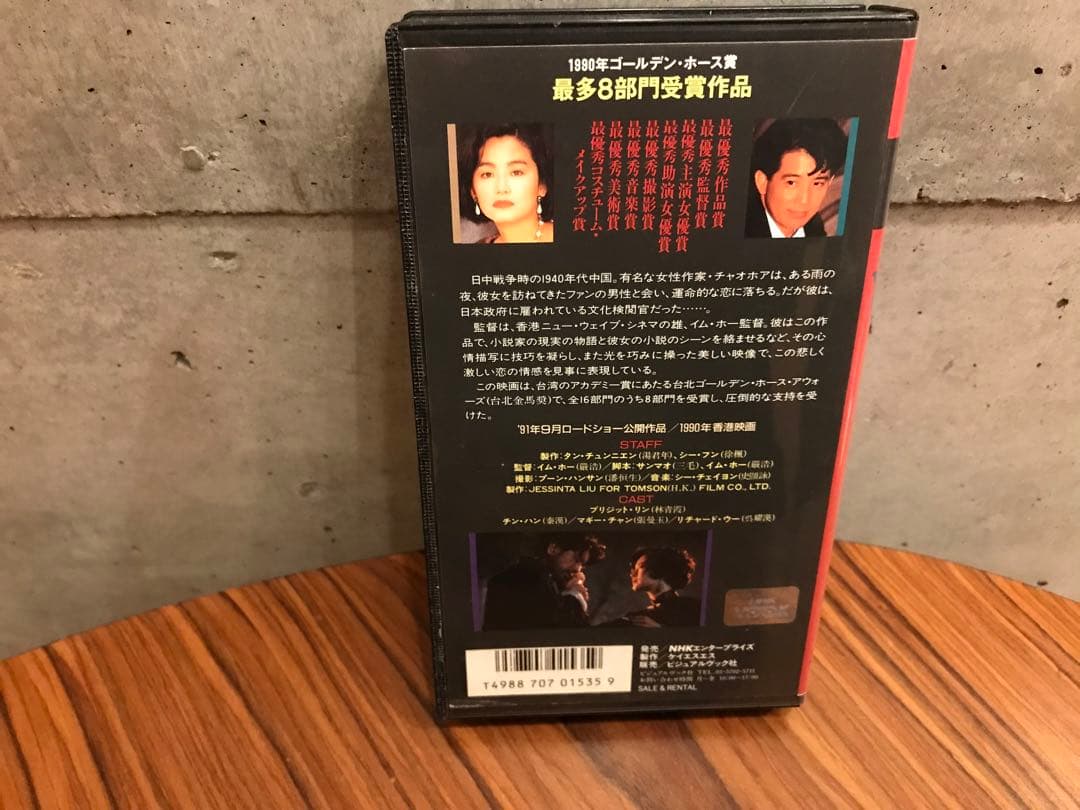 【超希少品】レッドダスト VHS
