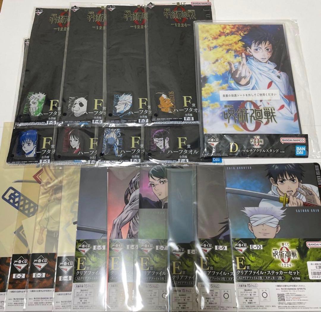 一番くじ 劇場版 呪術廻戦0ー1224ー 全賞コンプリートセット 全1種